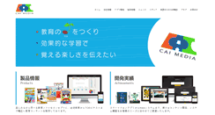 Desktop Screenshot of caimedia.jp