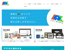 Tablet Screenshot of caimedia.jp
